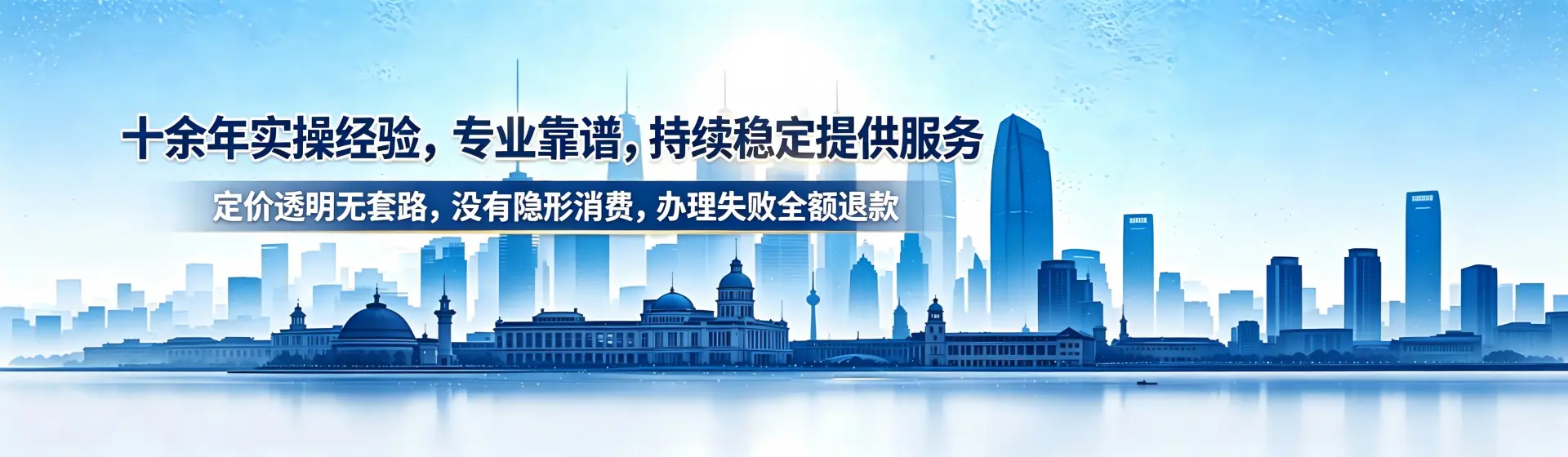 资质代办