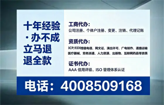 办理SP、IDC、ISP、CDN、呼叫中心、VPN电信经营许可证的全流程详解与实操经验分享