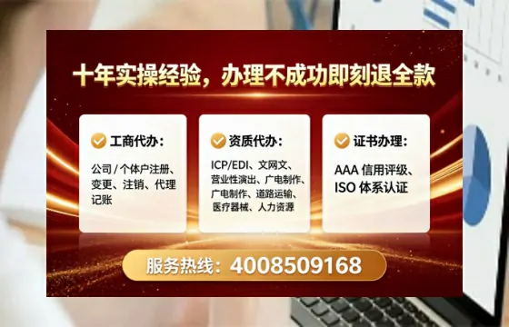 办理EDI<a href='https://www.tataigu.com/ '>增值电信许可证</a>的用处、流程与费用详解